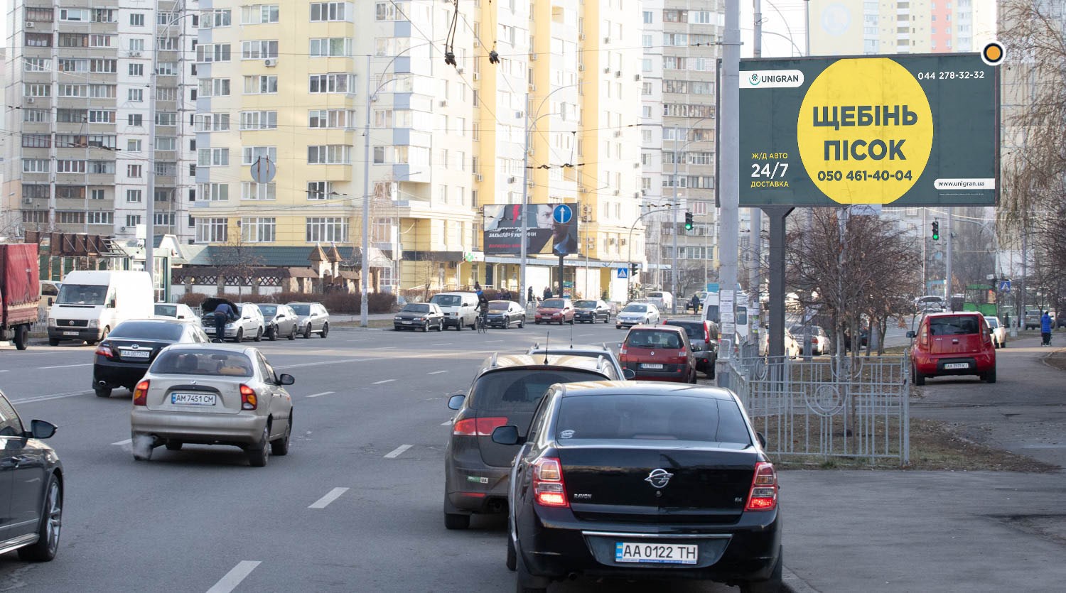 Billboard Kyiv,  Raduns'ka st.,5