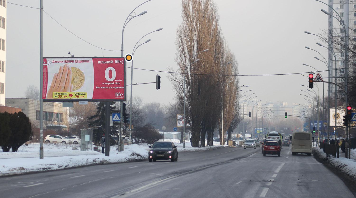 Billboard Kyiv,  Zdolbunivs'ka st. 2