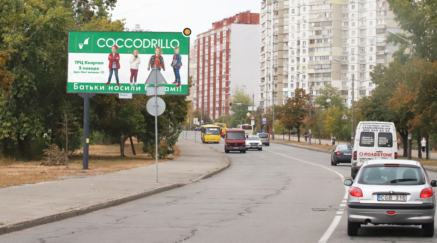 Billboard Kyiv,  Onore de Bal'zaka st. navproti bud. No 50