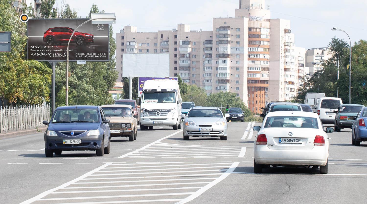 Billboard Kyiv,  Harkivs'ke sose, 21/1, navproti AZS ANP