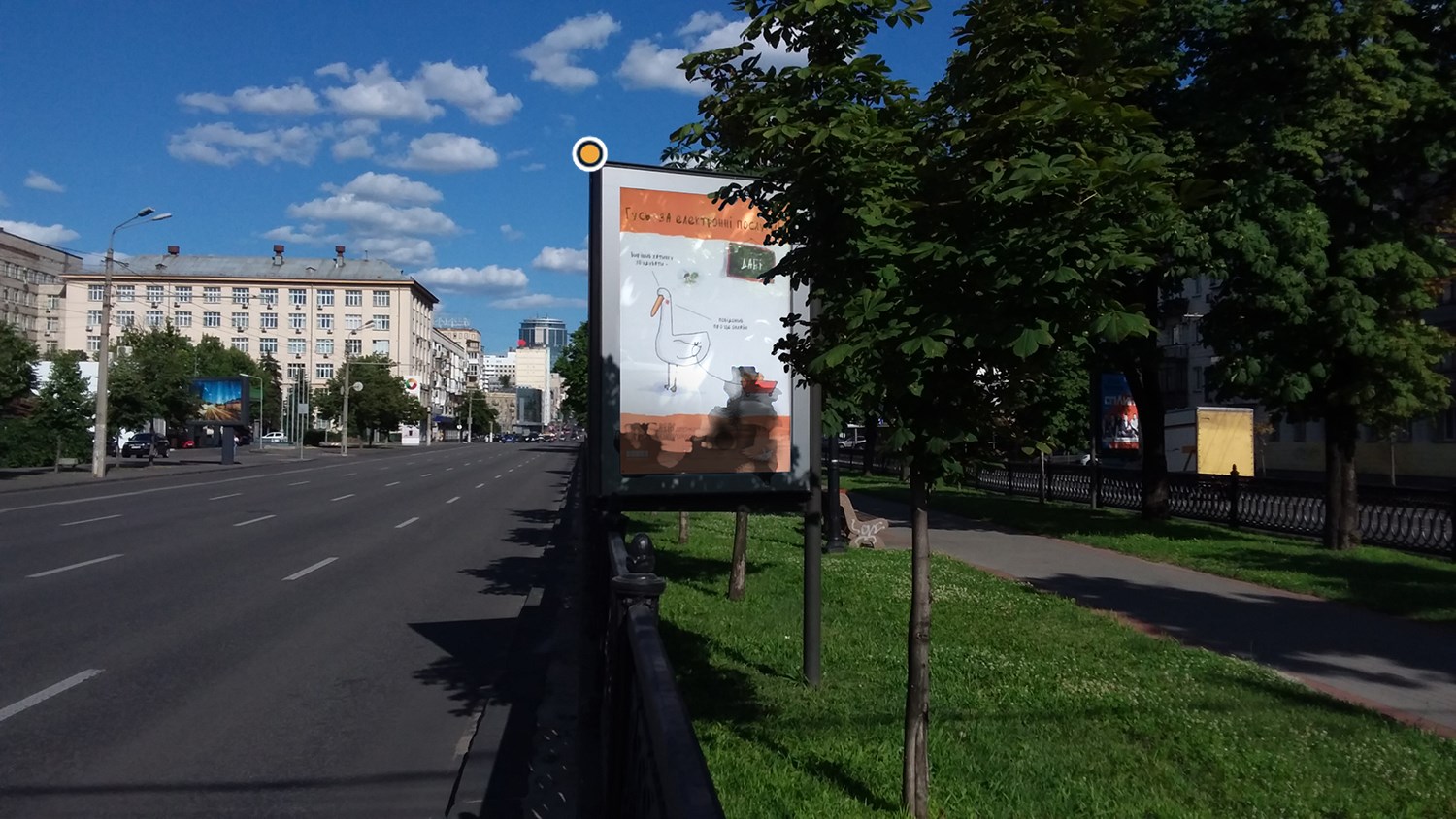 Citylight Kyiv,  Berestejs'kij av.(Peremogi av.), rozdil'nik