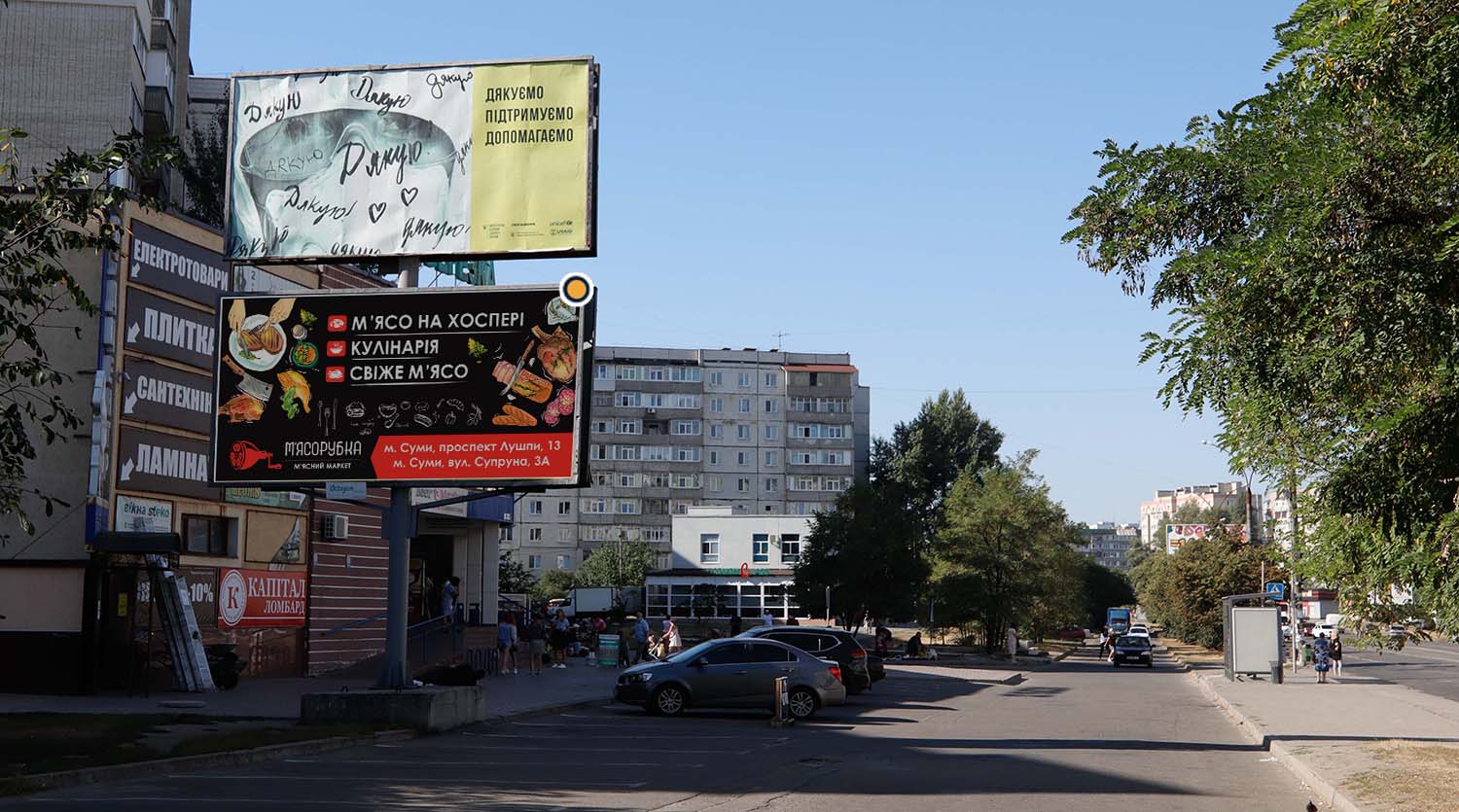 Billboard Sumi,  Luspi M pr, niznij, v centr
