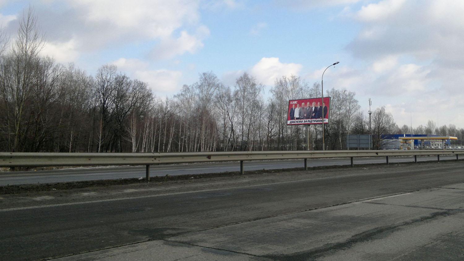 Billboard Pidgirtsi,  Dniprovs'ke sose, 25 +300 livoruc, 50 m. pisla mostu, ne doizdzauci 50 m. do A / C Pezo, B