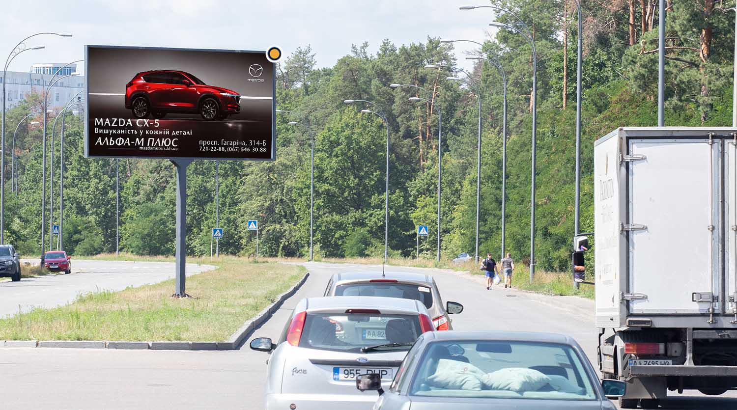 Billboard Kyiv,  Staroborispil's'ka st., rozdil'nik, v napramku do m. Borispil's'ka