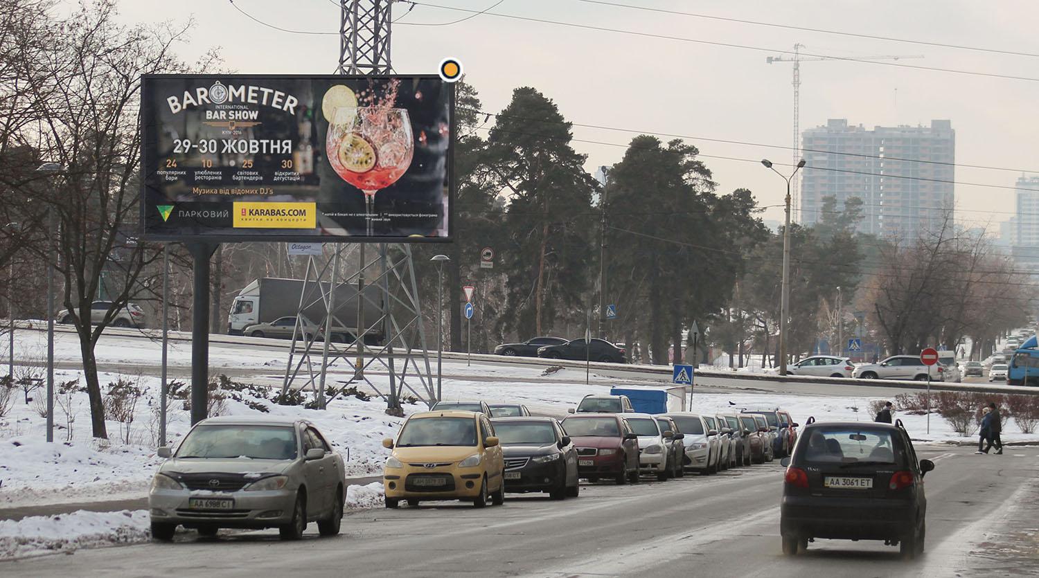 Billboard Kyiv,  Kioto st., navproti bud.No3