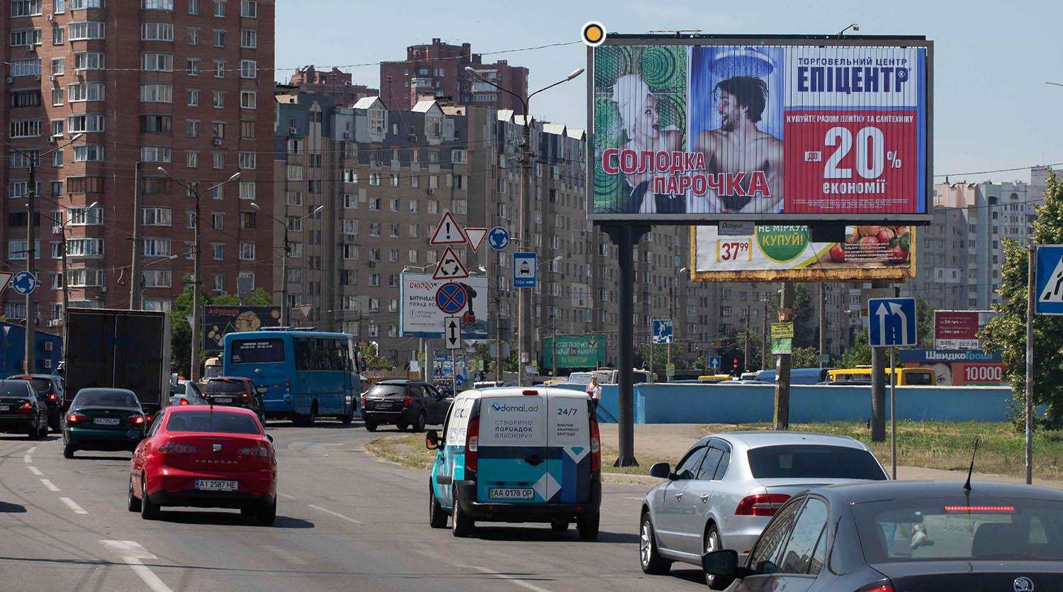 Prismatron, prism Kyiv,  Trostanec'ka st. 1A