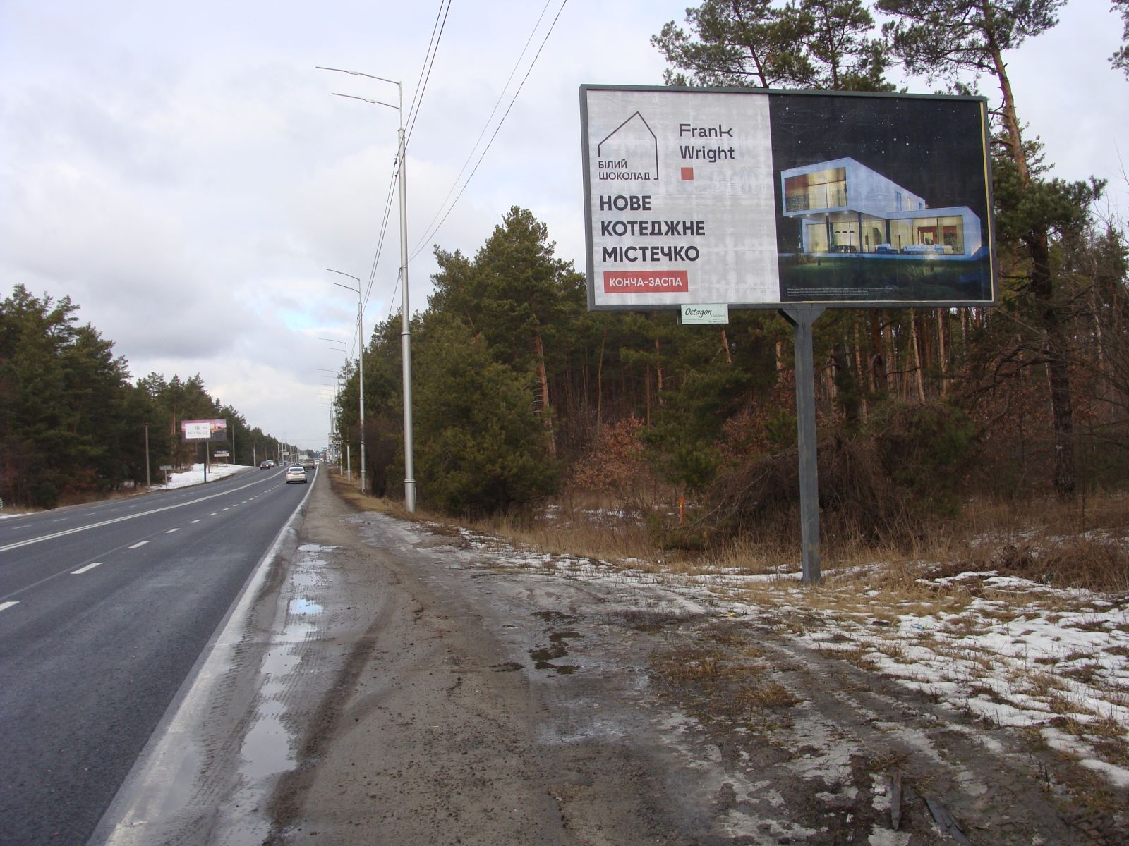 Billboard Kiev roads,  Stolicne sose, 600m do v'izdu v sanatorij "Zovten'", v Kiiv
