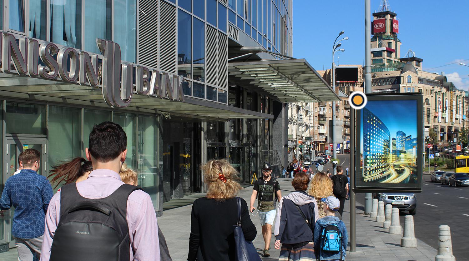 Cityscroll Kyiv,  Basejna st. TRC Guliver