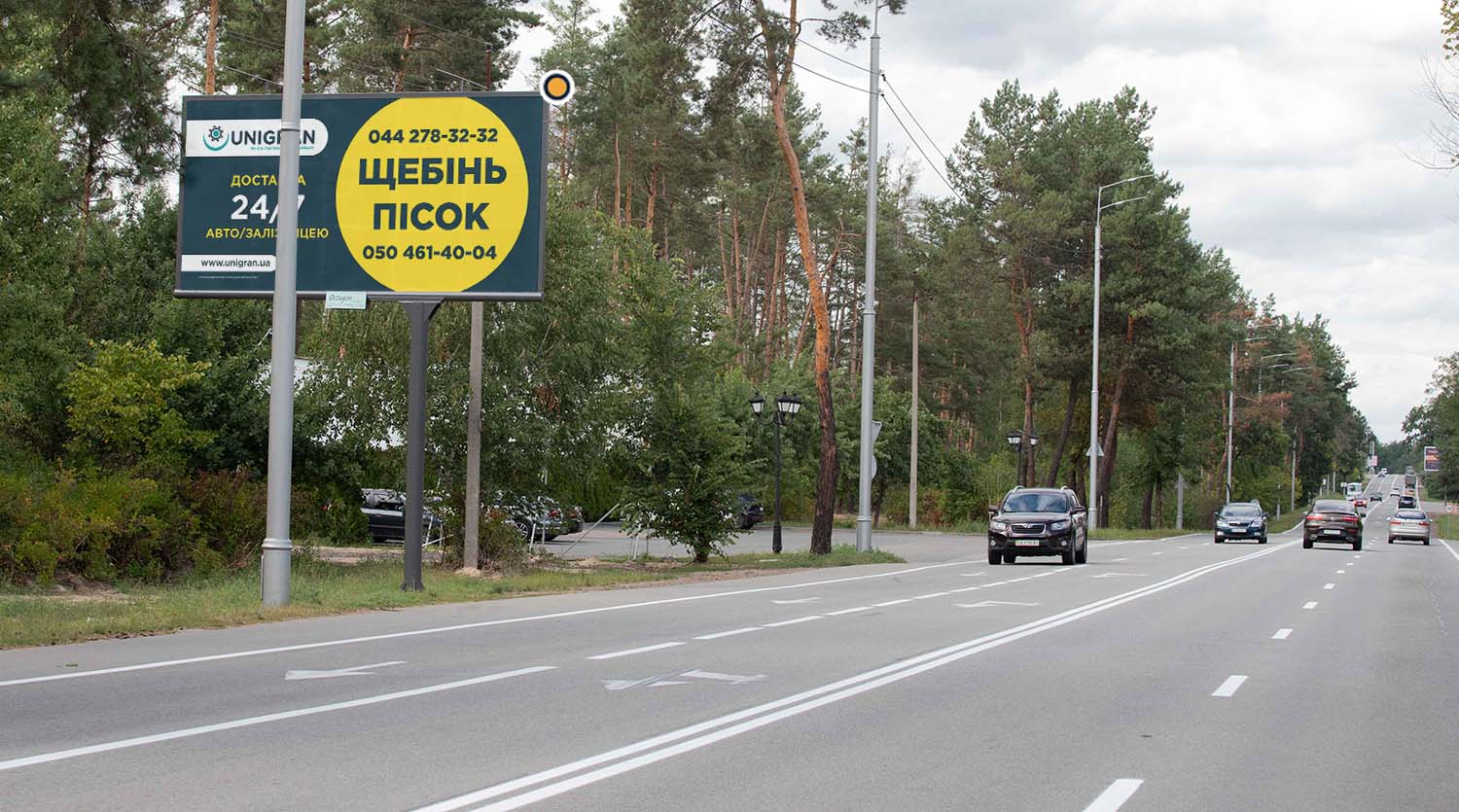 Billboard Kiev roads,  Stolicne sose, bila restoranu " Kupec'kij dvir", v Kiiv
