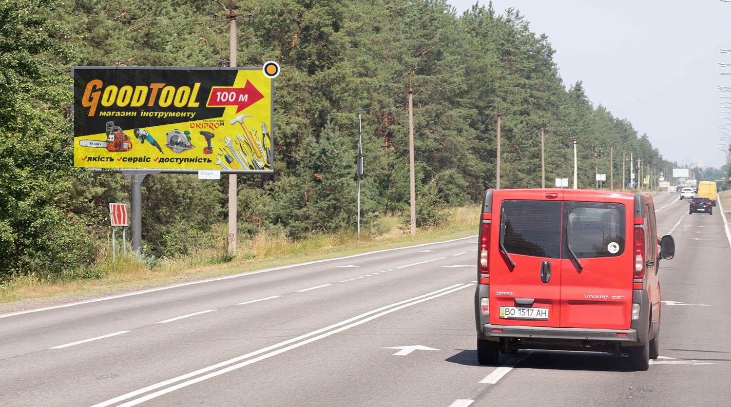 Billboard Kozin,  Stolicne sose, v Kiiv