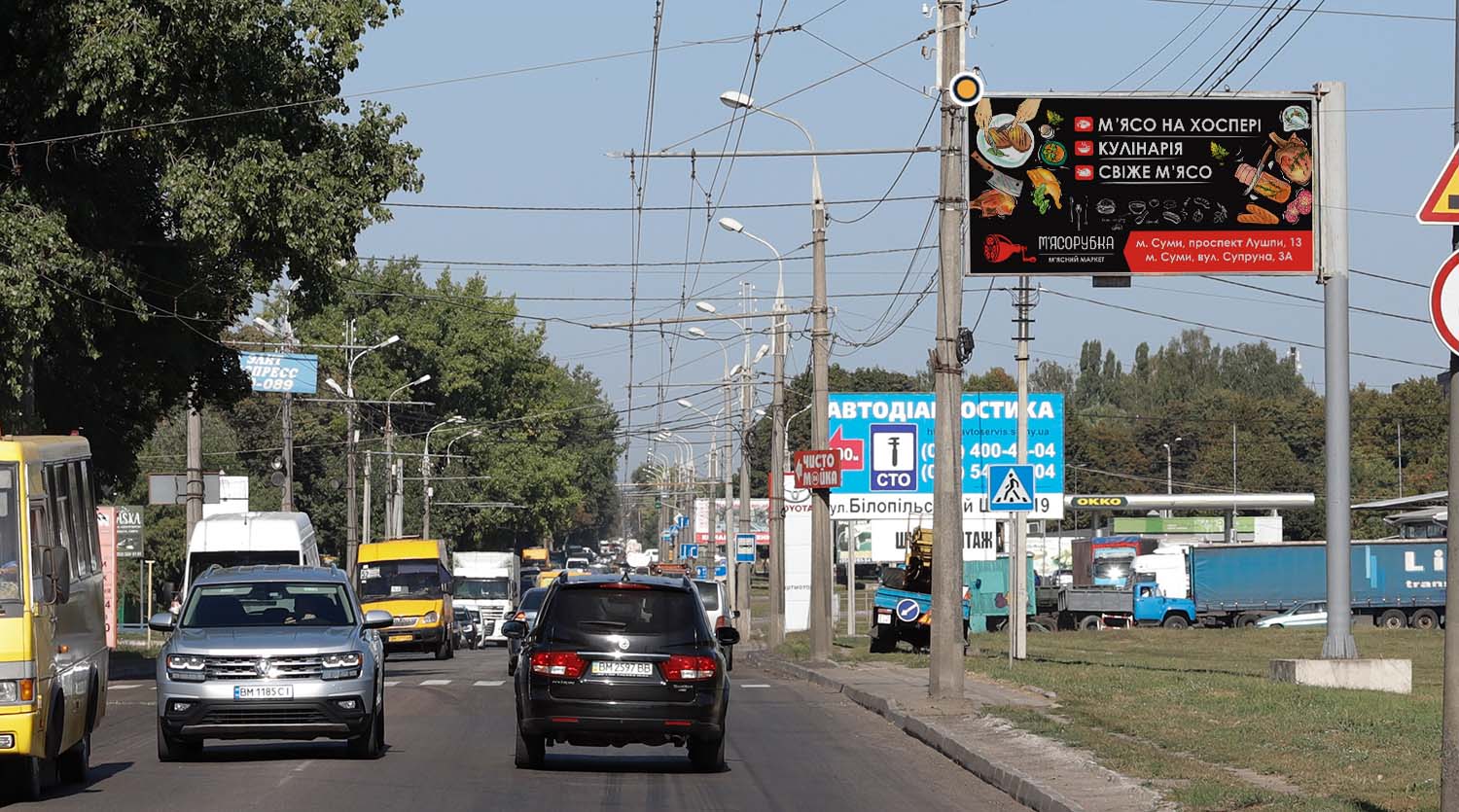 Billboard Sumi,  Bilopil's'kij slah, r-n DAI, z centru