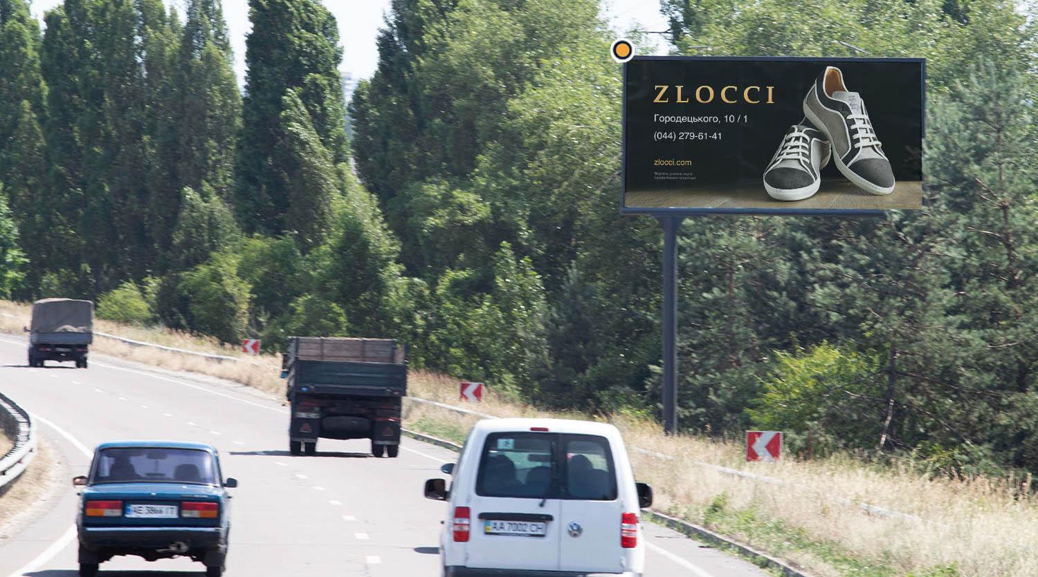 Billboard Kyiv,  Bogatirs'ka st., z Visgorodu v napramku do Kieva, pered KPP, 1,3km do AZS OKKO