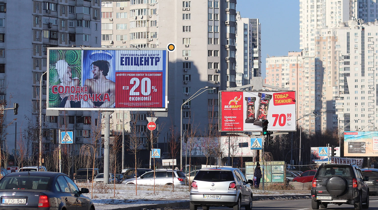 Billboard Kyiv,  Grigorenka prosp. bila Metro, rozdil'nik, v napramku do av.Bazana