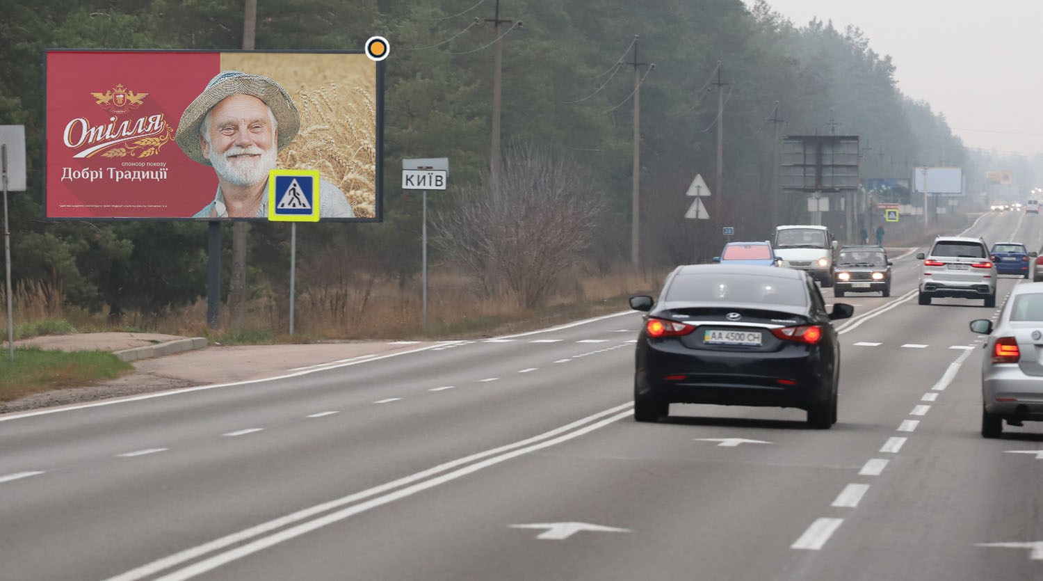 Billboard Kozin,  Stolicne sose, v Kiiv (zliva), pered bazou vidpocinku " Sokil"
