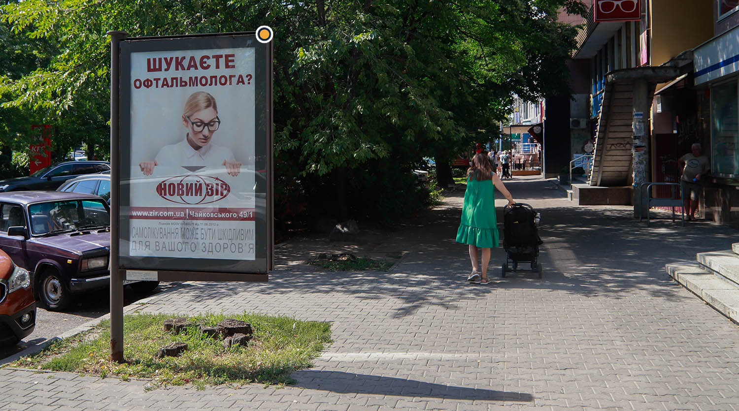 Citylight Cherkasy,  Smilans'ka st. 200, navproti budinku Torgivli  !!! Rozmir 1.22h1.84 m!!!