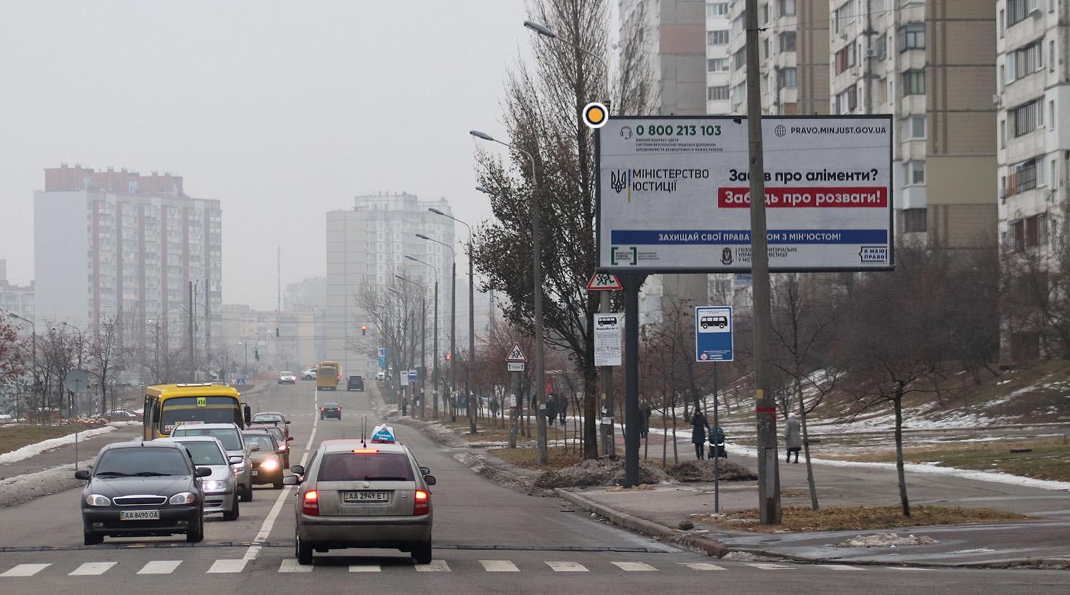 Billboard Kyiv,  Onore de Bal'zaka st. 81/1