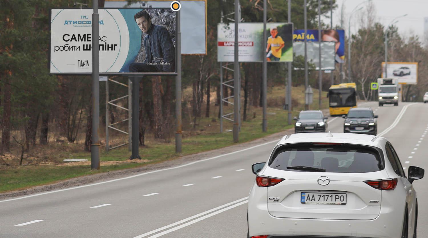 Billboard Koncha-Zaspa,  Stolicne sose, 400m vid bazi "Dinamo", v Kiiv