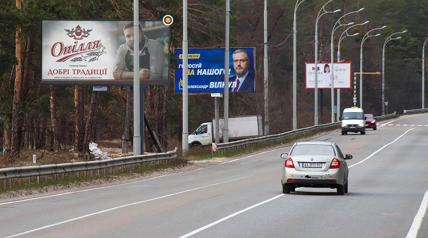 Billboard Kyiv,  Litovs'kij (Mins'kij) prosp., kinno-progulankova baza "Nabig"