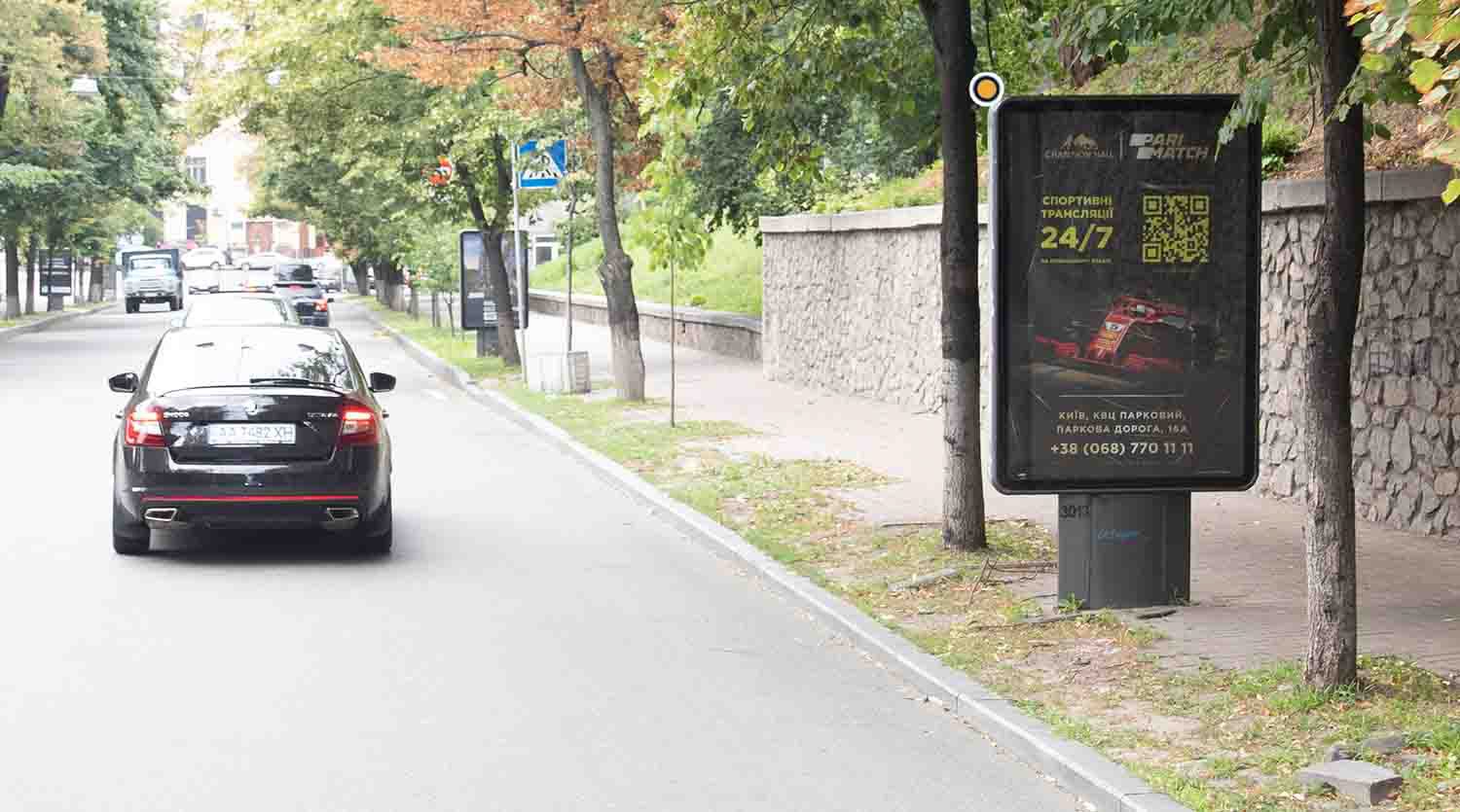 Citylight Kyiv,  Petrivs'ka alea 3