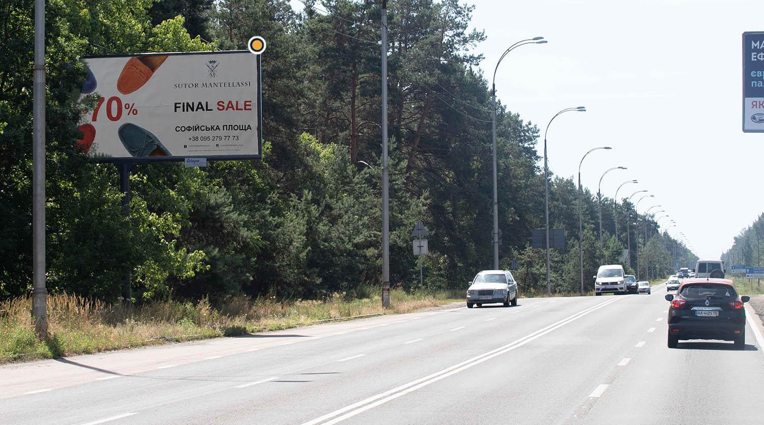 Billboard Kiev roads,  Stolicne sose, 330m do v'izdu v sanatorij "Zovten'", iz Kieva
