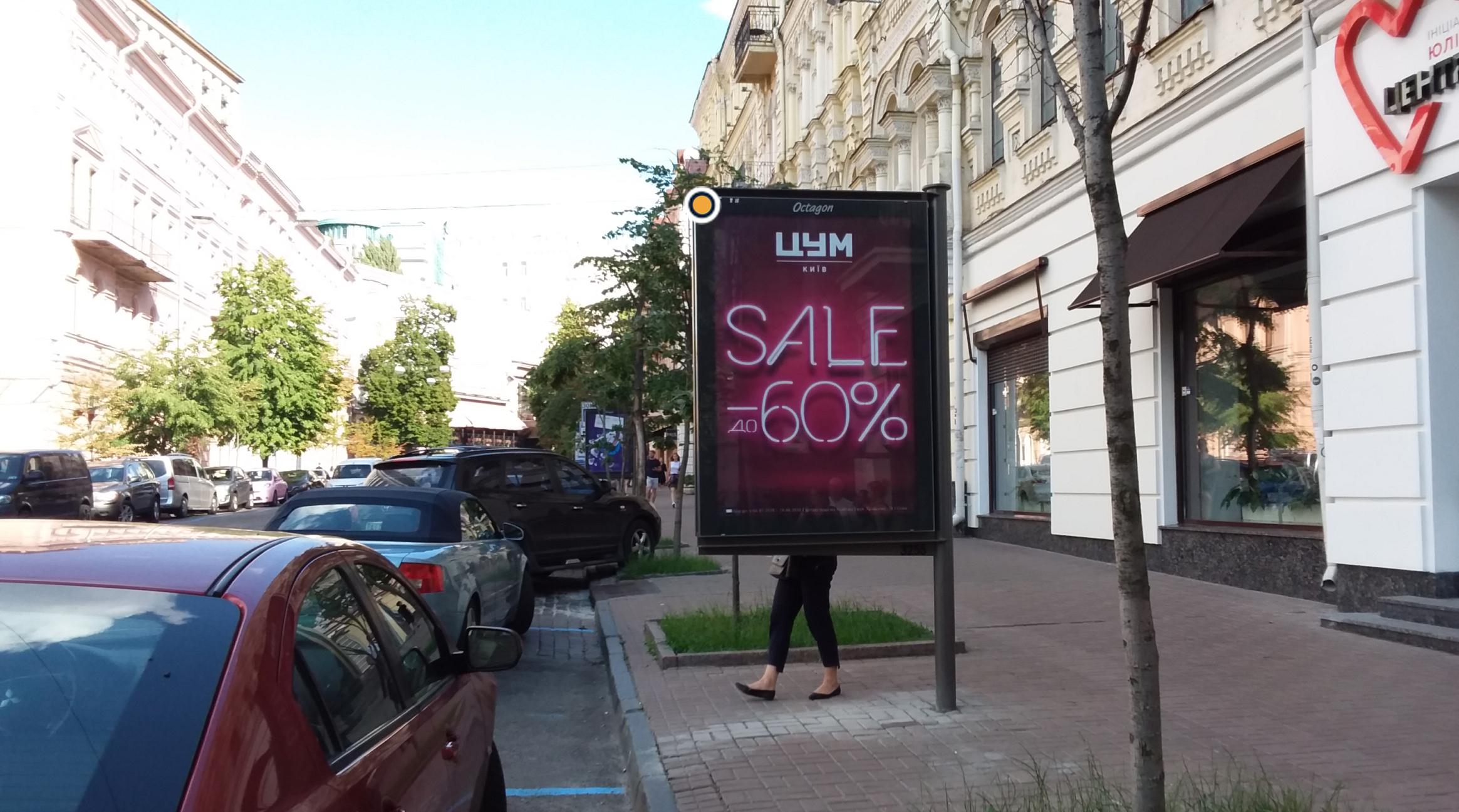 Cityscroll Kyiv,  Gorodec'kogo Arhitektora st. 4