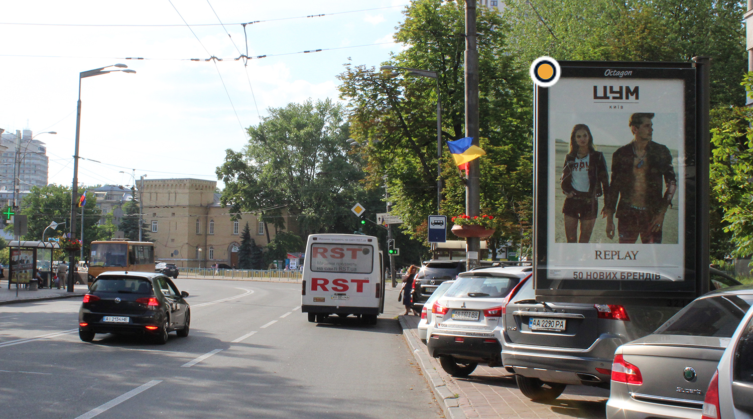 Cityscroll Kyiv,  Ivana Mazepi st. 5/3 Magazin Suveniriv