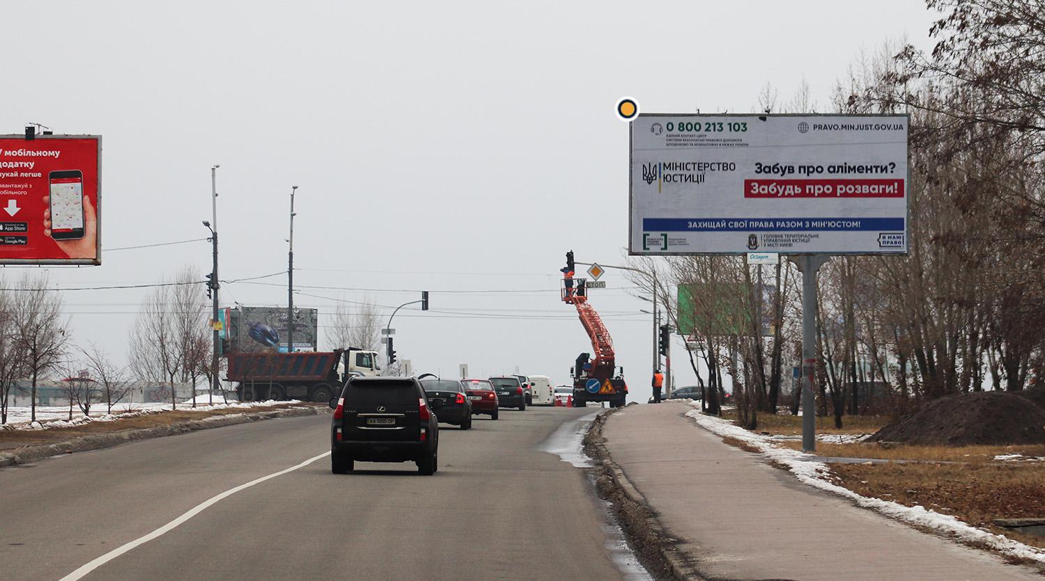 Billboard Kyiv,  Onore de Bal'zaka st., 34/51