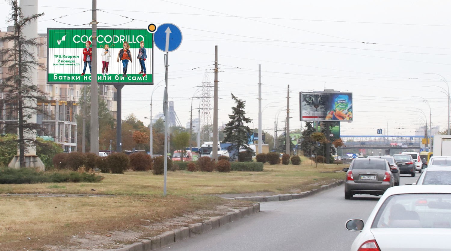 Prismatron, prism Kyiv,  Romana Suhevica av., 16, rozdil'nik, v napramku do Pivnicnogo mostu
