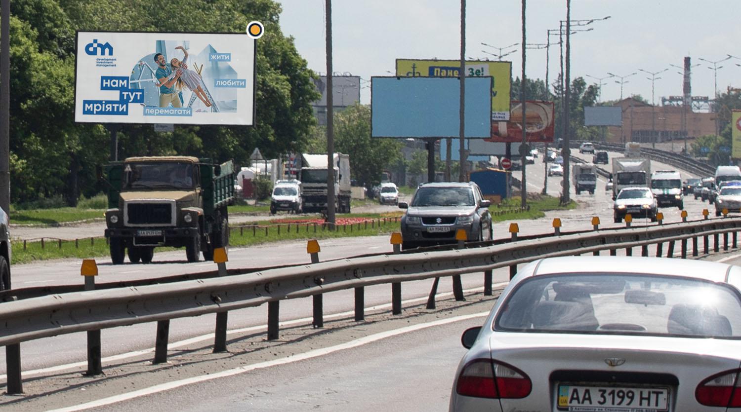 Billboard Kyiv,  Stolicne sose, 415m vid AZS AMIS, iz Kieva