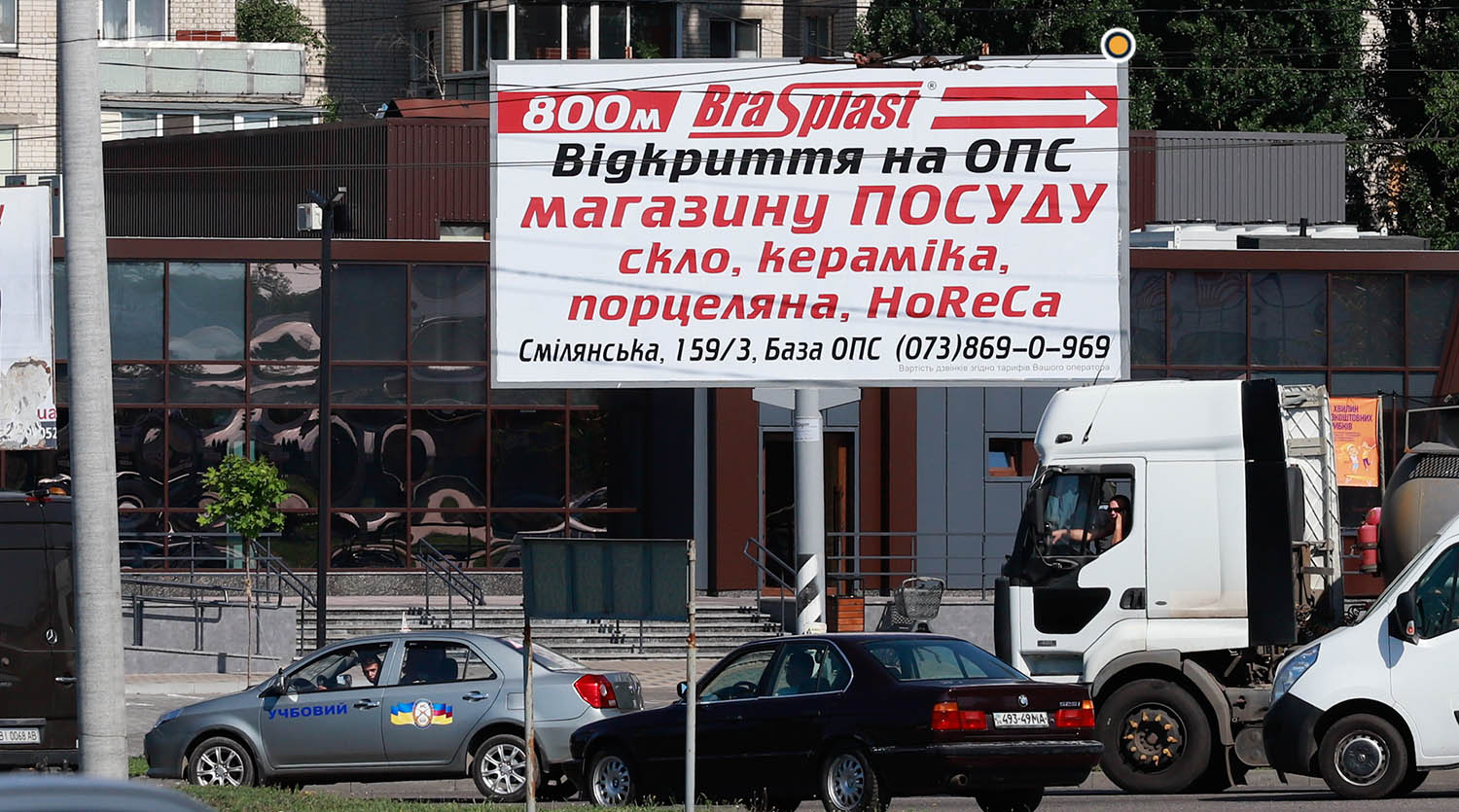 Billboard Cherkasy,  Smilans'ka st. / 30 rokiv Peremogi st., v centr