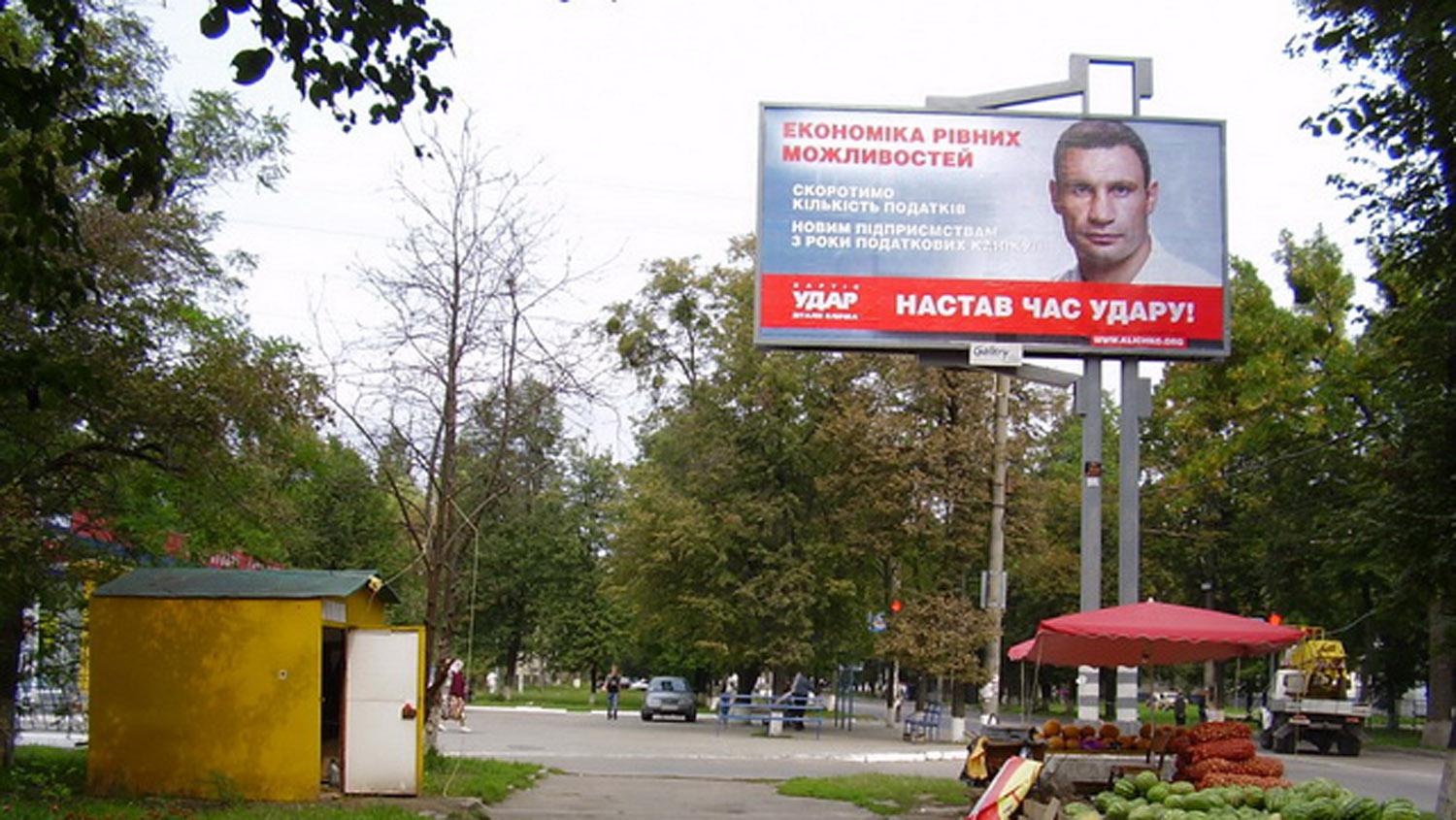 Billboard Sumi,  Kondrat'eva Gerasima st., 165, v centr