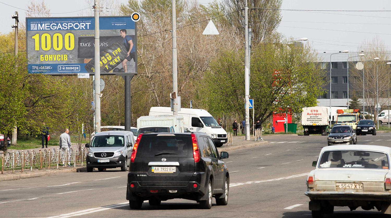 Billboard Kyiv,  Ekster Oleksandri (Marini Cvetaevoi) st., 4