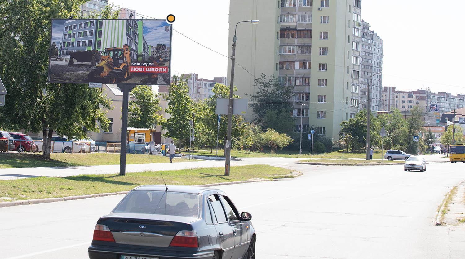 Billboard Kyiv,  Onore de Bal'zaka st. / Dan'kevica st.