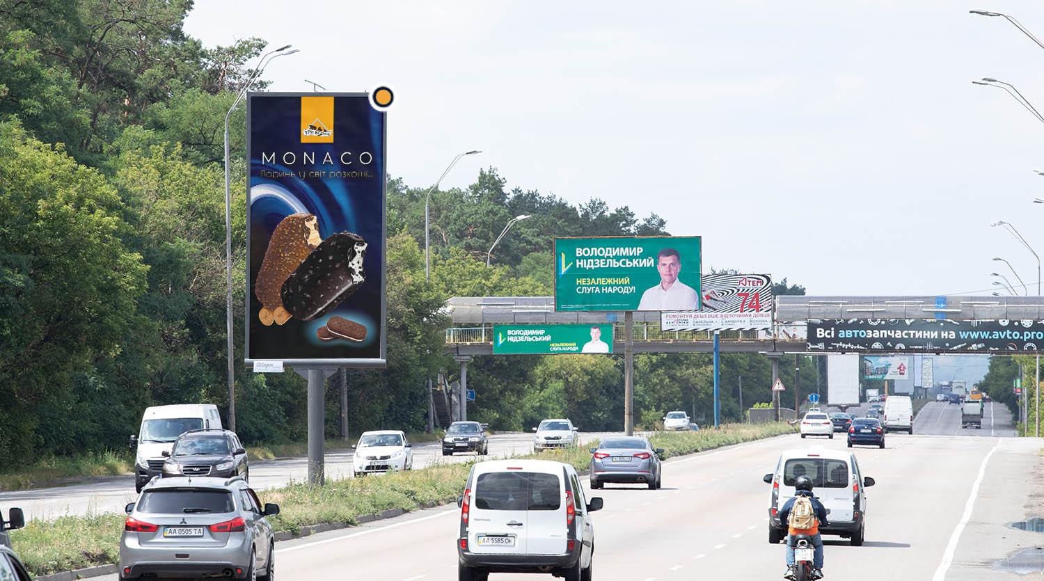 Billboard Kyiv,  Brovars'kij prospekt, rozdil'nik, v  Kiiv