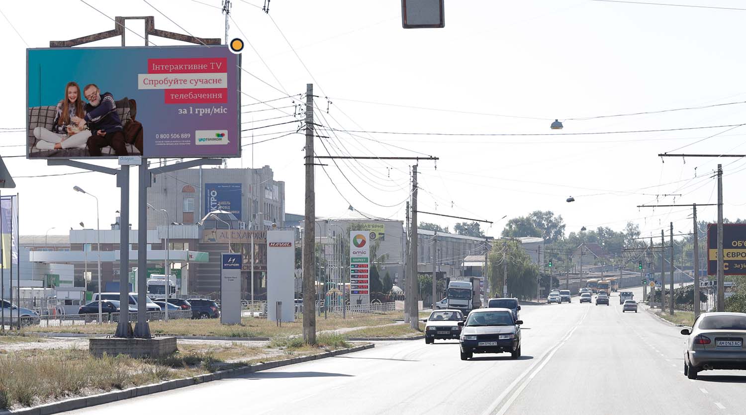 Billboard Sumi,  Geroiv Krut st. 72-74, z centru