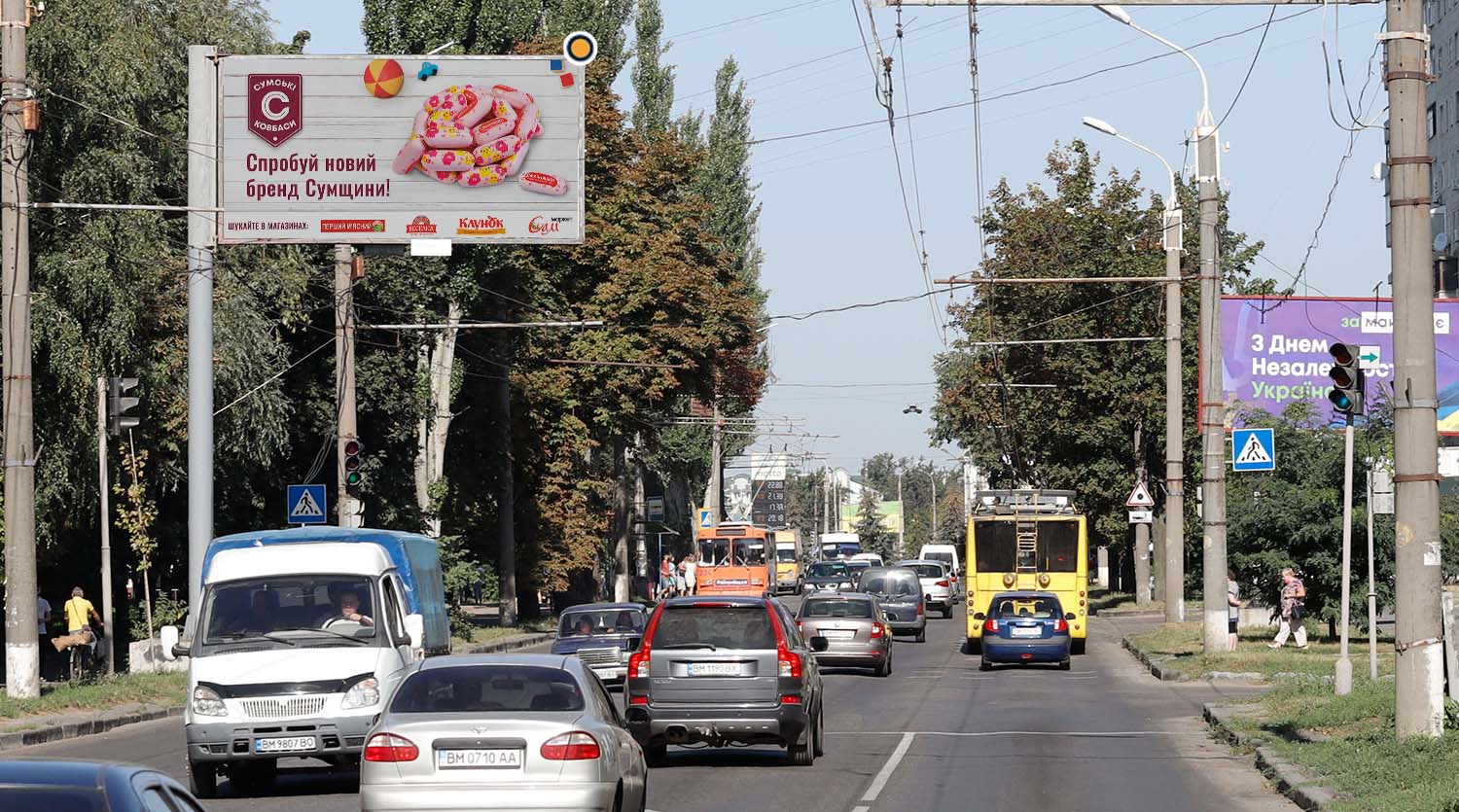 Billboard Sumi,  Metalurgiv st., z centru