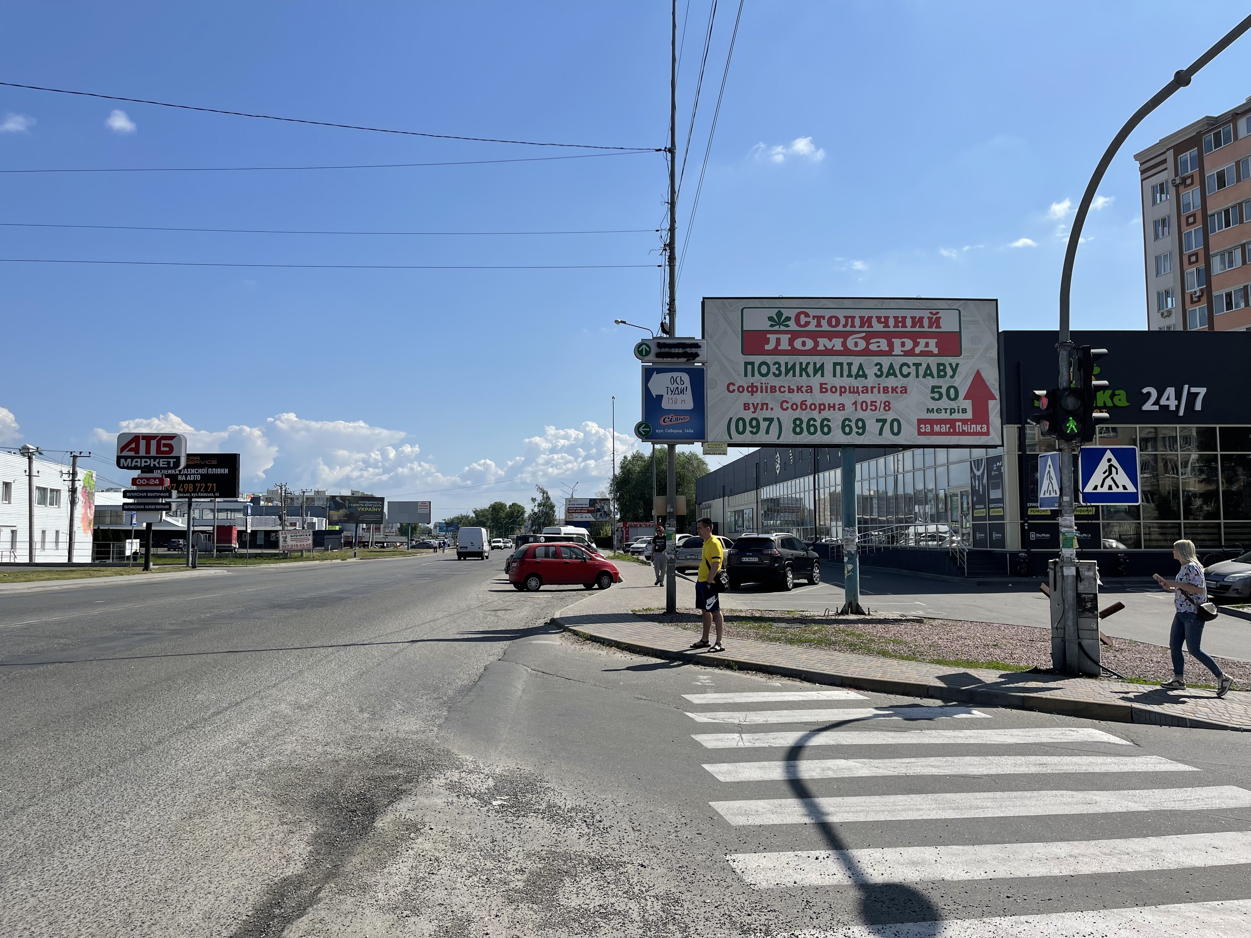 Billboard Sofiivska Borshchagivka,  вул. Соборна, магазин ТРАШ, світлофор біля ТРЦ ЄВРОПАРК
