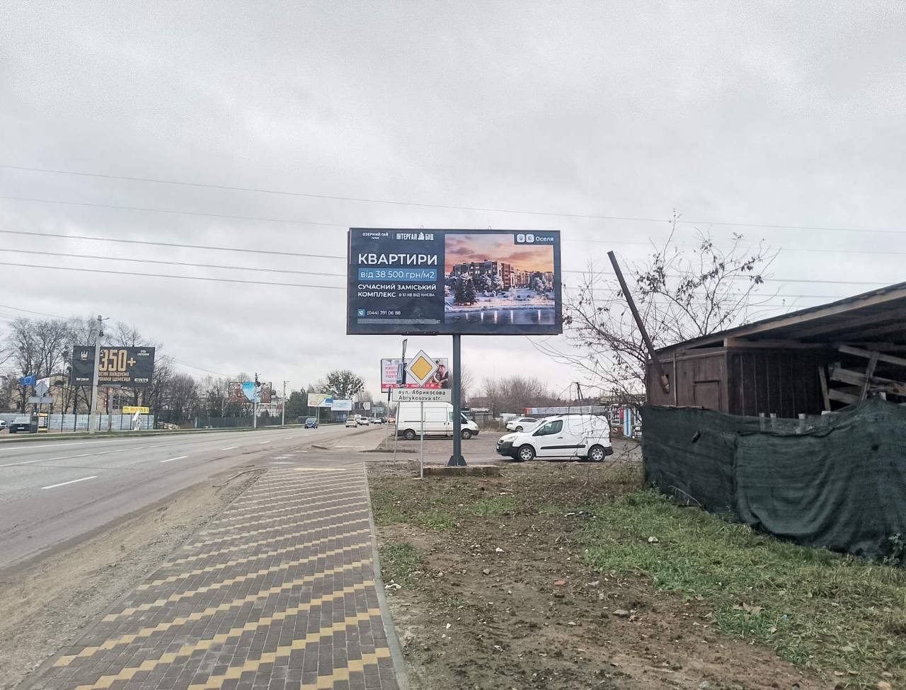 Billboard Sofiivska Borshchagivka,  St. Soborna , pered ZK "Sofievskij Kvartal"