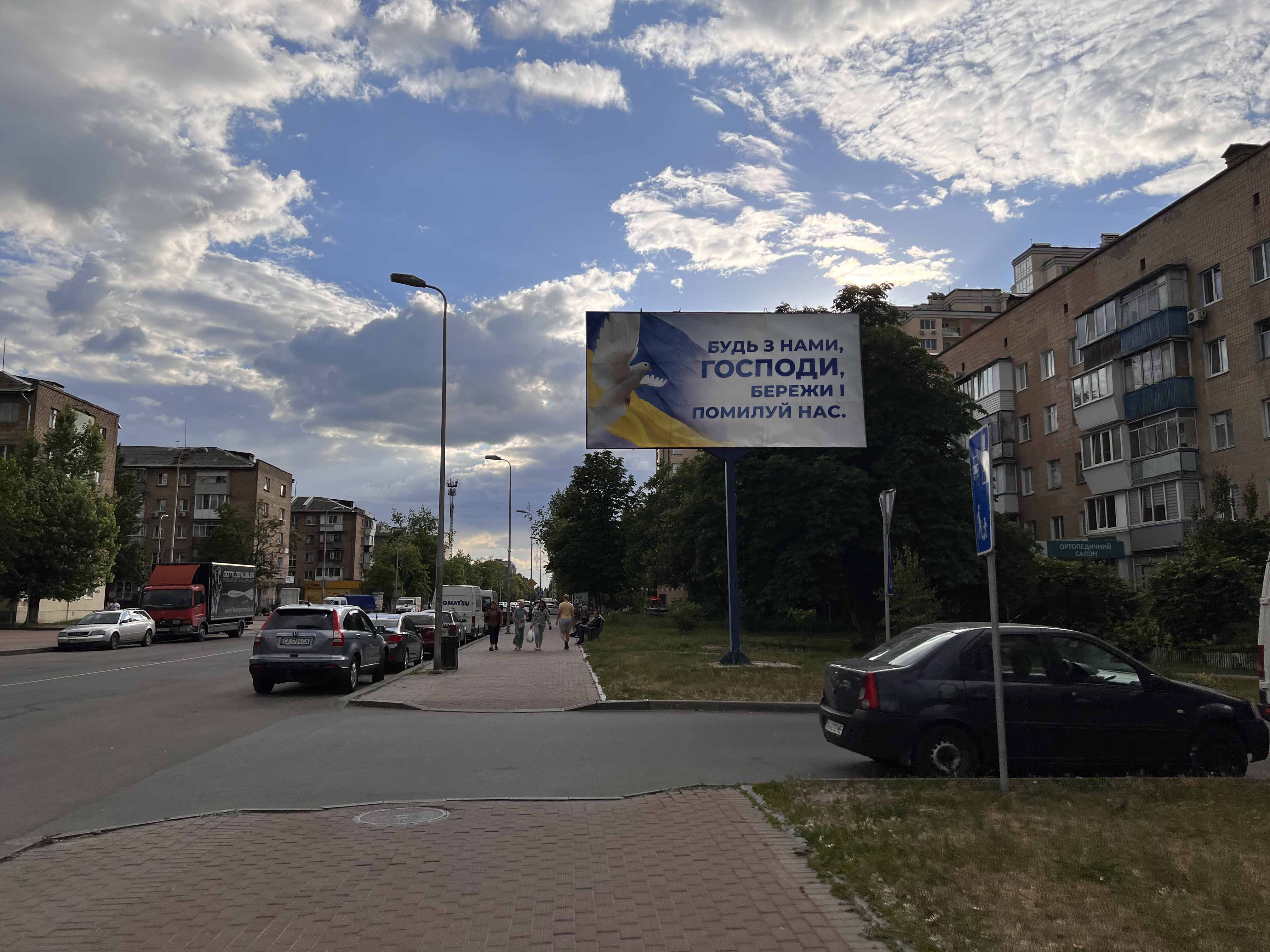 Billboard Vishnev,  st.Evropejs'ka, bud.35