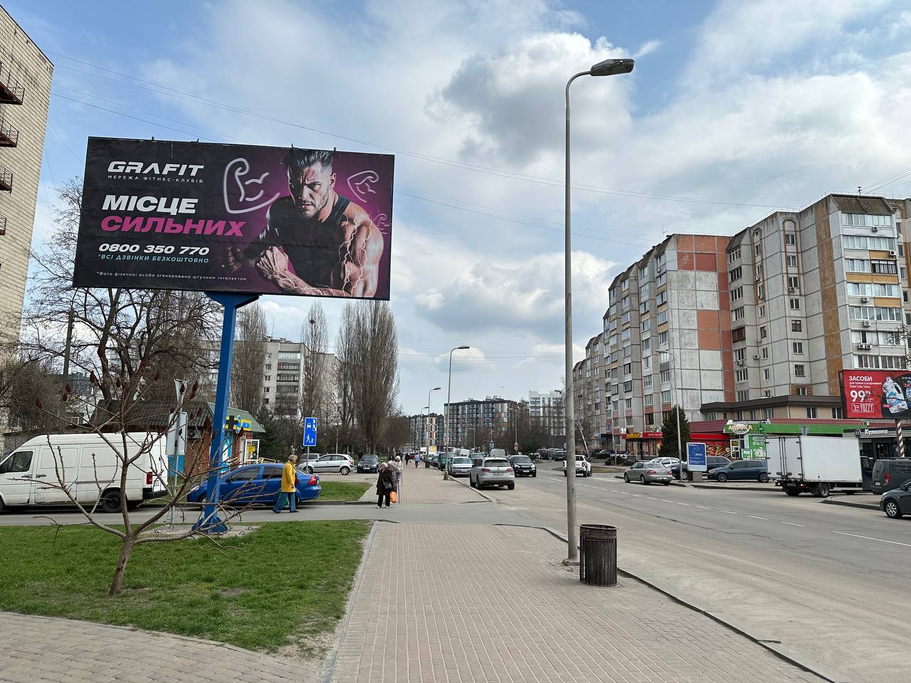 Billboard Vishnev,  st.Evropejs'ka, bud.35