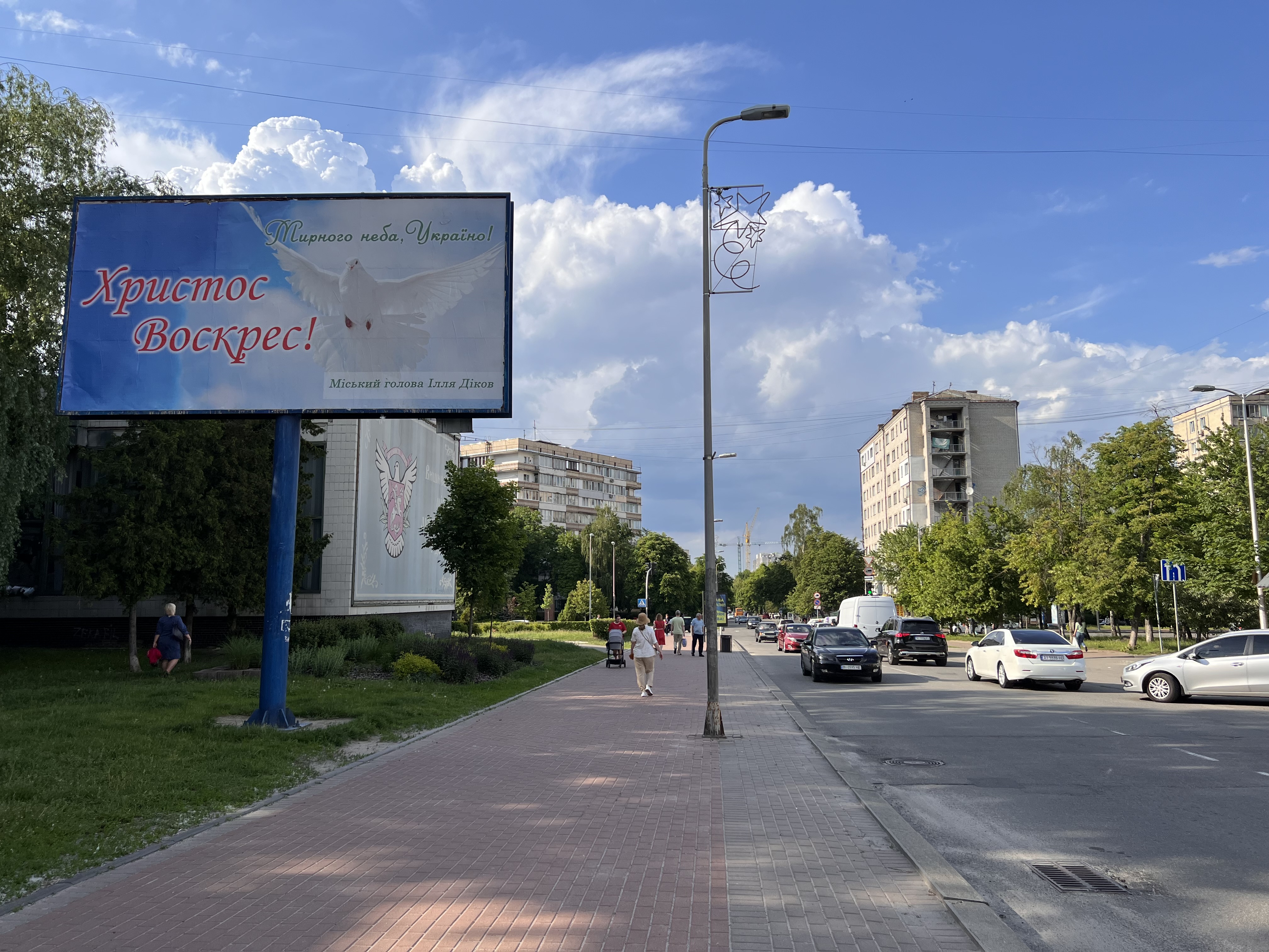 Billboard Vishnev,  st.Svatosins'ka, navproti Novusa, bila Mis'kradi