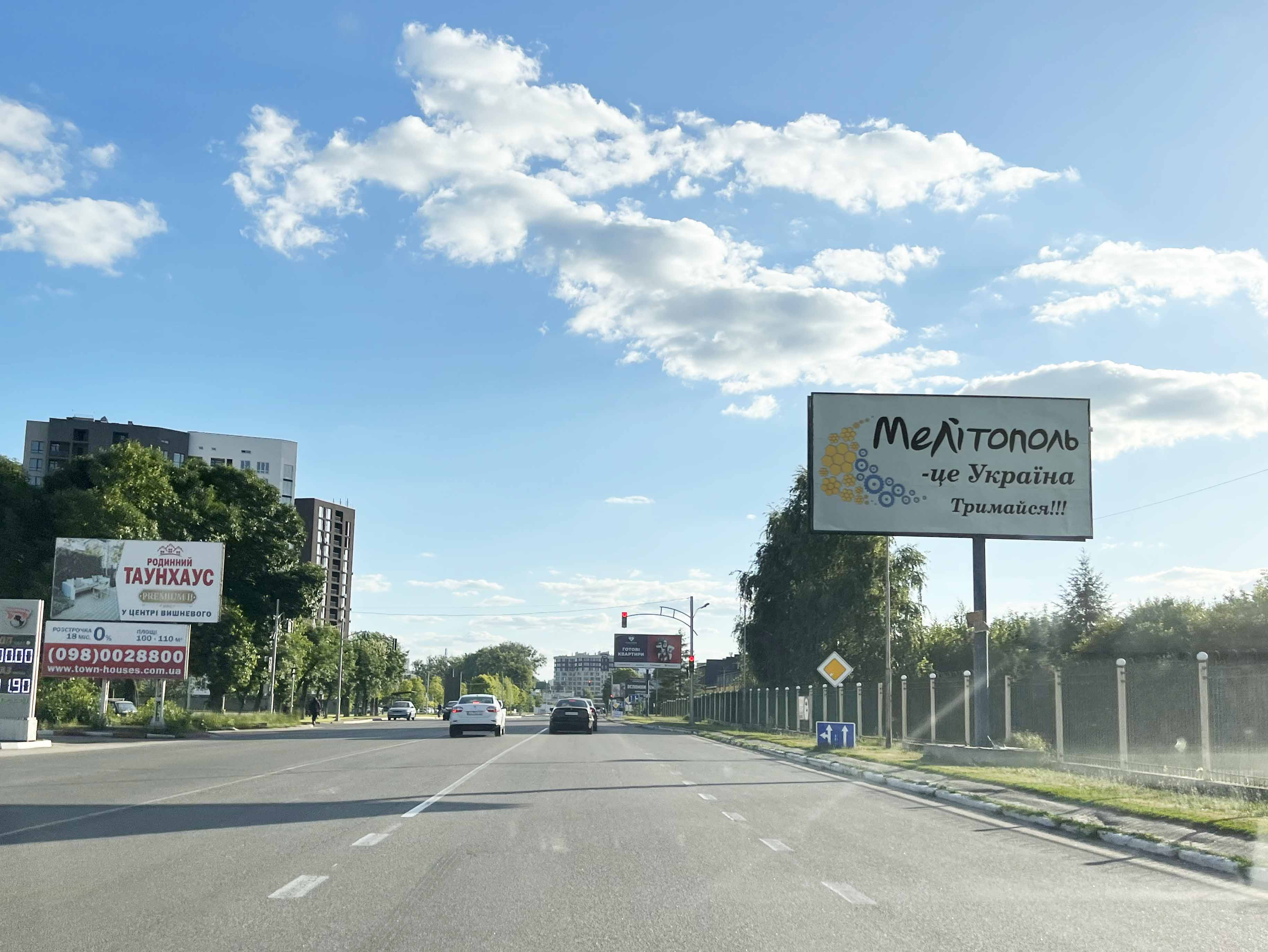Billboard Vishnev,  st.V.Cornovola, bila MHP