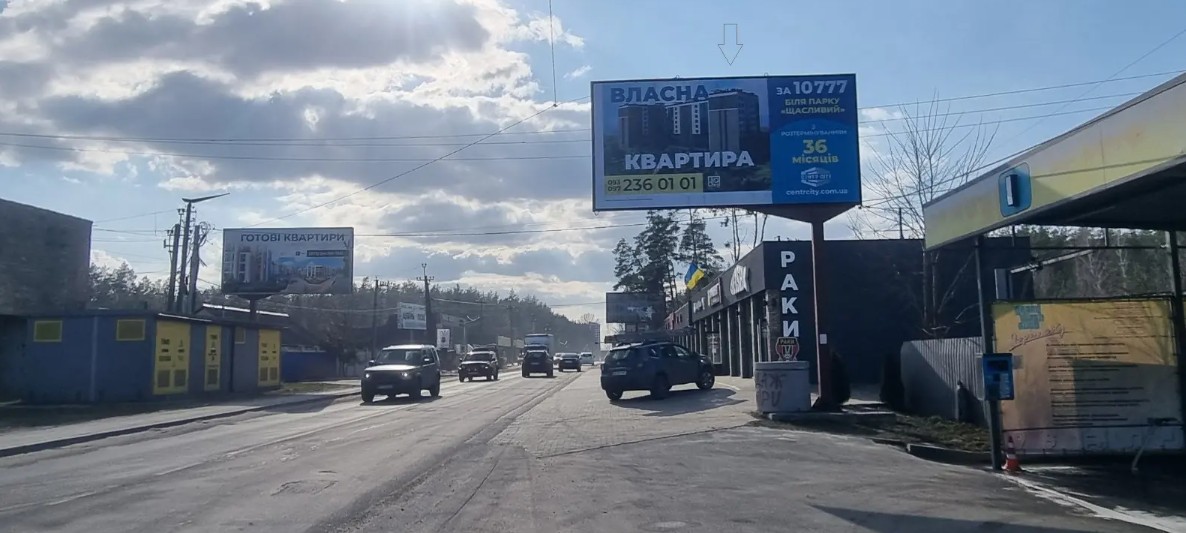 Billboard Irpin,  st.Pidgirna, bila "Naberezna Irpena" ta Zaliznicnogo mostu , poruc Zitlovij Kvartal  "Sinergia Siti"