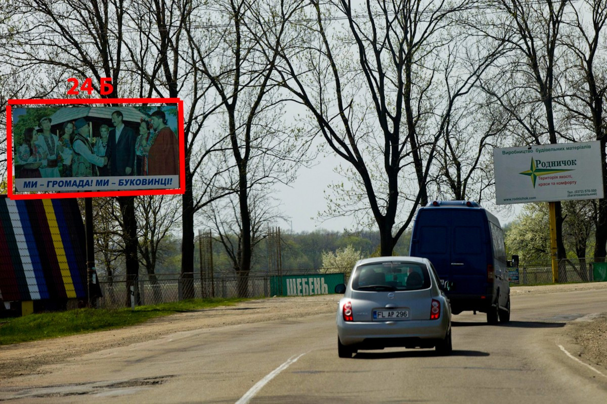 Billboard Chernivtsi highways,  N-10 (251 km +615 m) na Boani  (do Cernivciv)