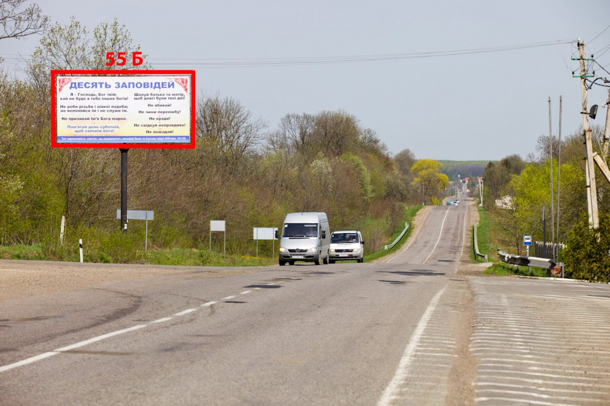 Billboard Chernivtsi highways,  M-19 (528 km +775 m) na Tereblece  (do Cernivciv)