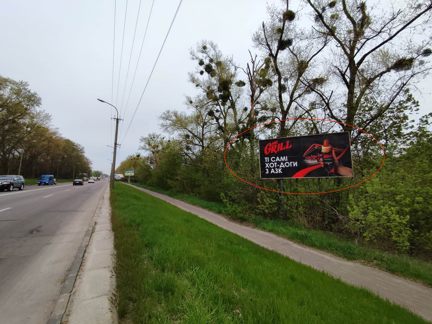 Billboard Rivne,  Kiivs'ka, 93 (na v'izd v misto)