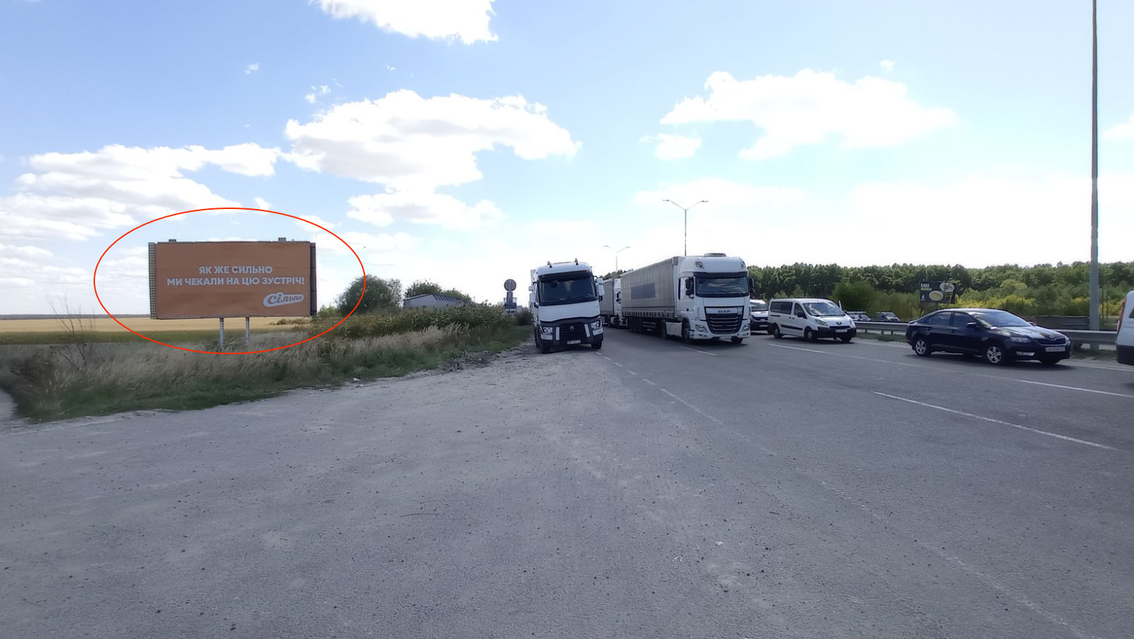 Billboard Rava - Ruska,  Rava-Rus'ka kordon St. B