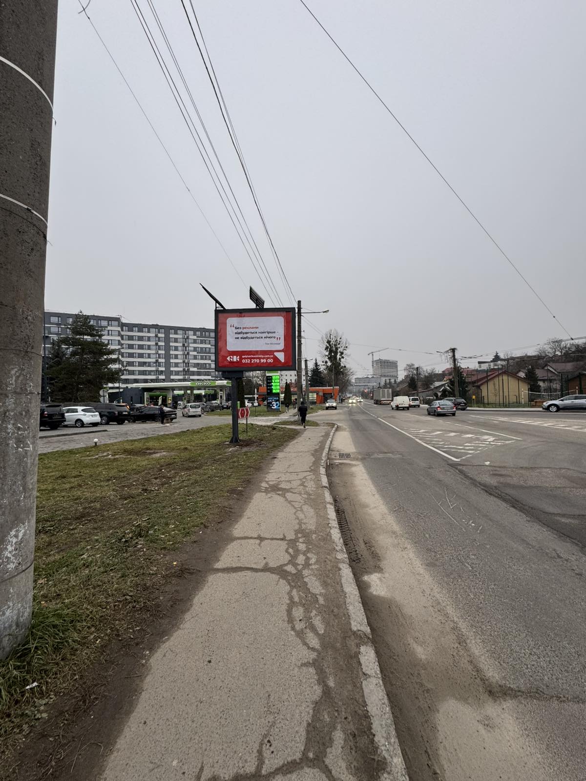 Scrolller, scroll Lviv,  Замарстинівська - вул. Варшавська (в'їзд у місто з Брюхович)