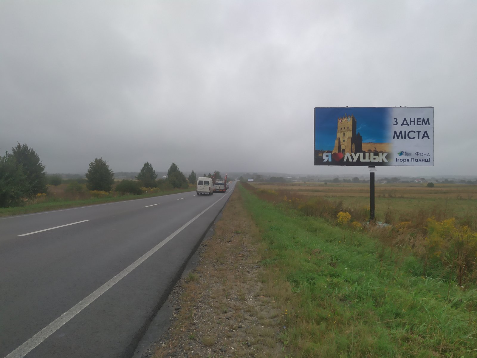 Billboard Trasy Voliny,  s.Lipini (obizdna trasa Ternopil'-Dubno-Kovel') 2 km vid Luc'ka
