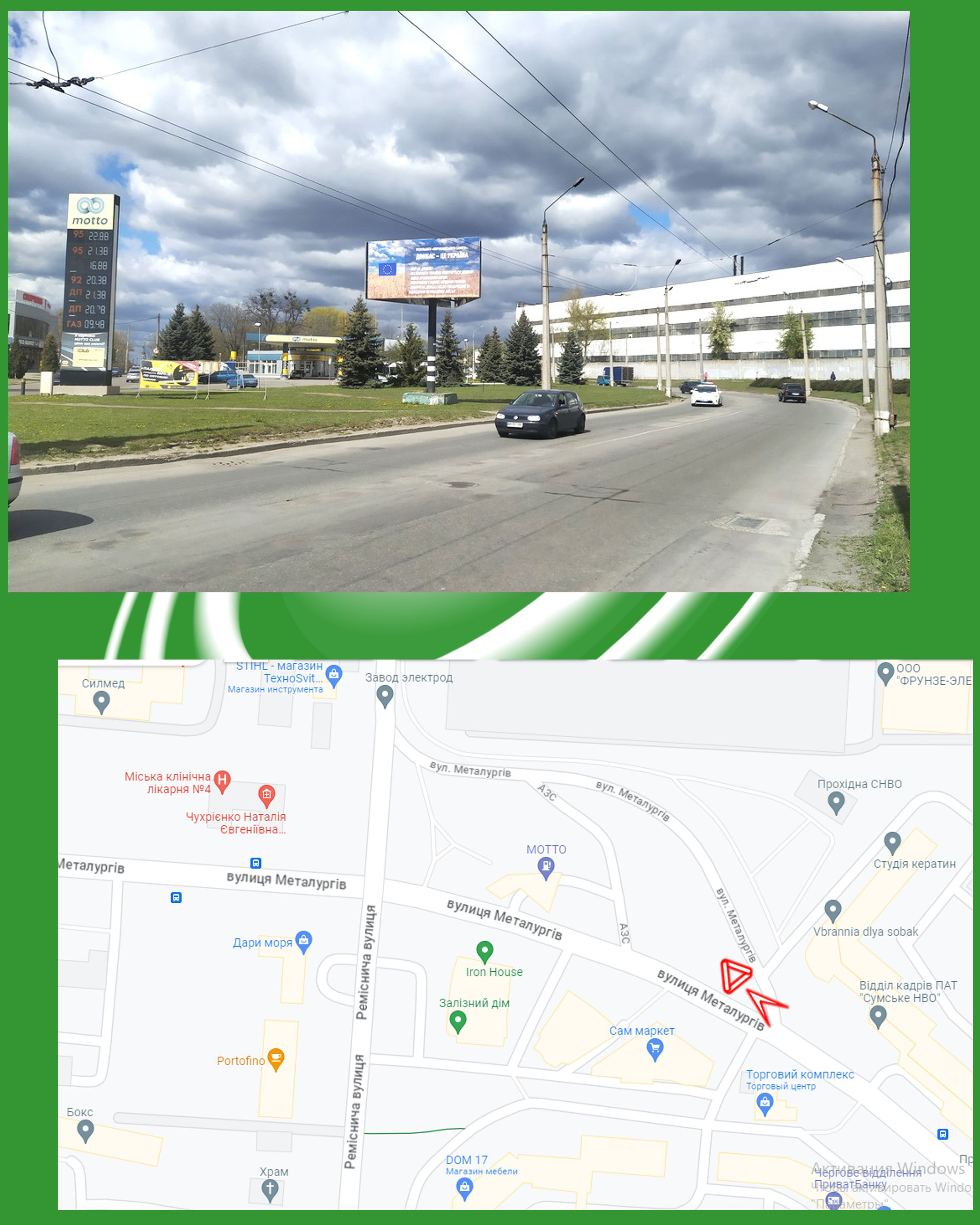 Billboard Sumi,  st. Metalurgiv (r-n AZS)